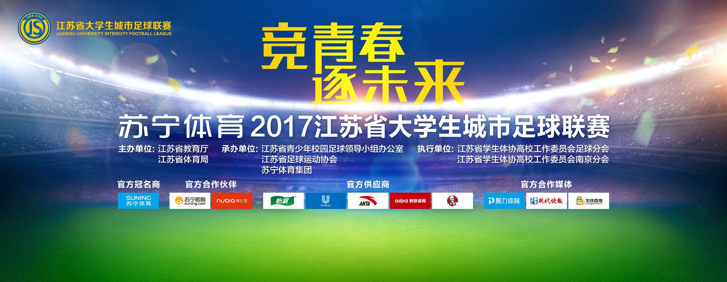 球队要做的就是像我们现在一样坚持下去。